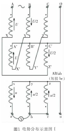 Z_联结绕组变压器变比试验电路分析