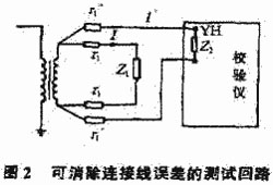 高压电压互感器变比误差测试