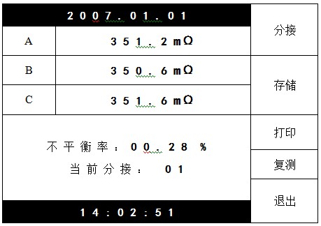 三回路变压器测试的操作方法