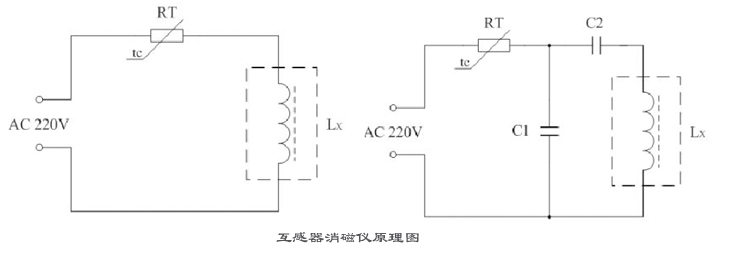 互感器消磁仪原理图