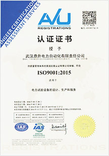 鼎升电力ISO9001：2015质量管理证书中文证书