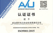 ISO质量管理体系认证证书(中文)