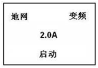 地网接地电阻测试仪液晶屏显示中文主菜单